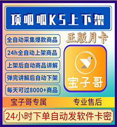 顶呱呱上下架（KS）